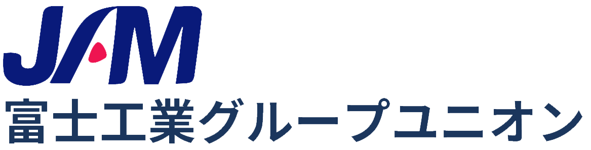 富士工業グループユニオン